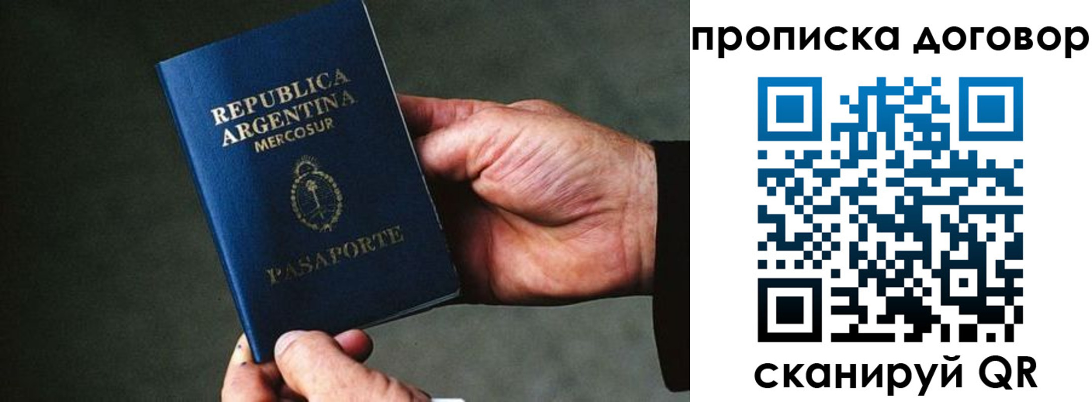 прописка в Смоленске