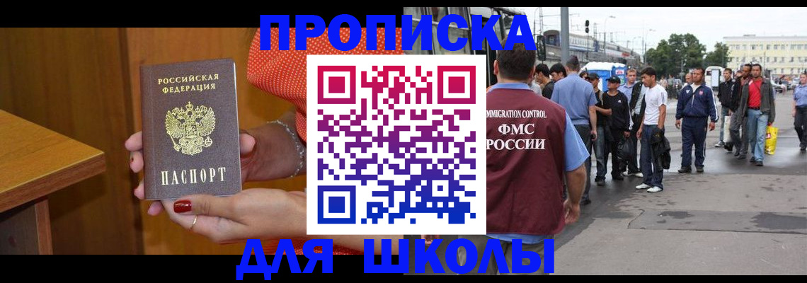 временная регистрация гарантия в Смоленске