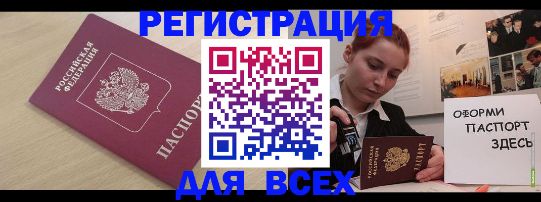 временная регистрация для школы в Смоленске