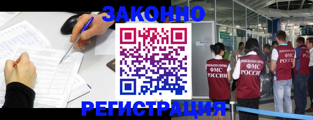 временная регистрация в квартире в Смоленске