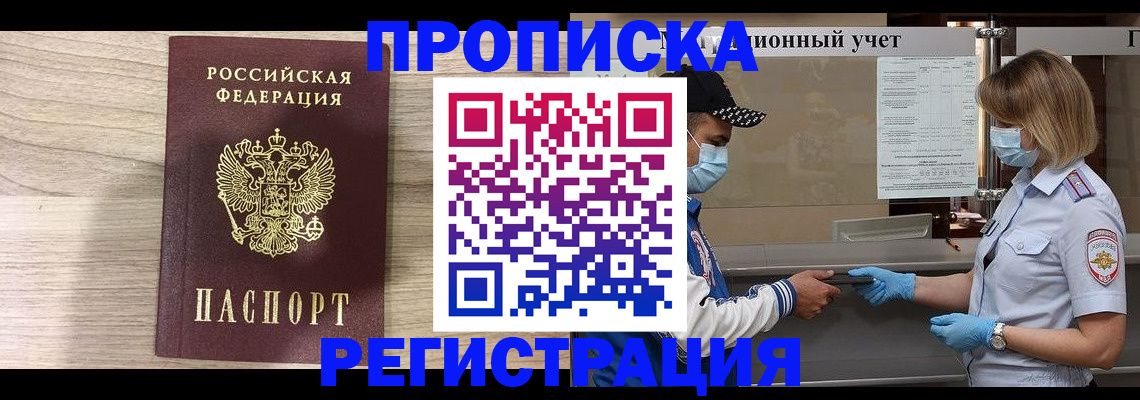 временная регистрация собственник в Смоленске