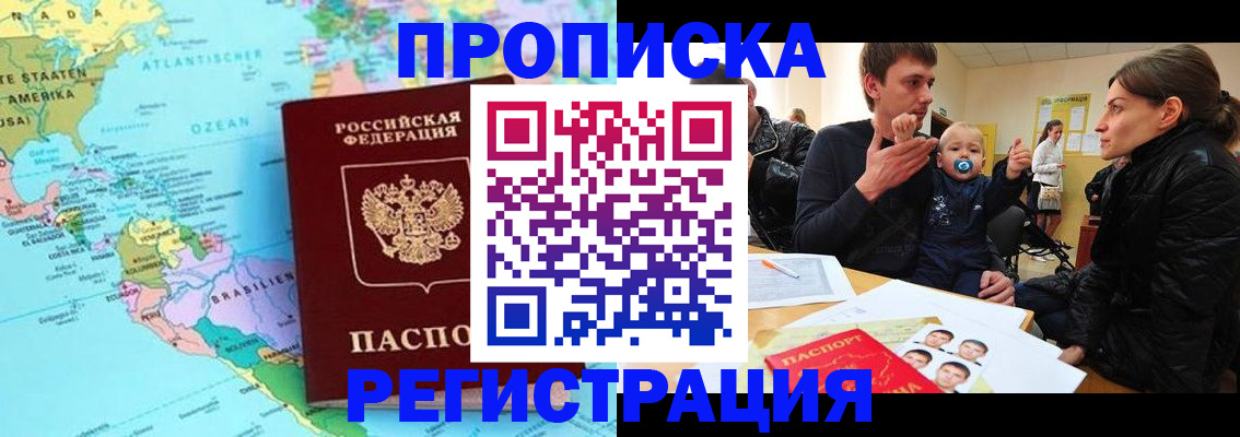 временная регистрация адрес в Смоленске